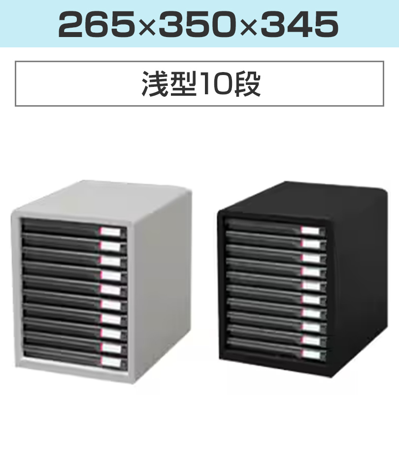 【数量限定】アイリスオーヤマ レターケース A4 インデックスシール付き 引き出 浅型5段】アイリスオーヤマ レターケース A4 インデックスシール付