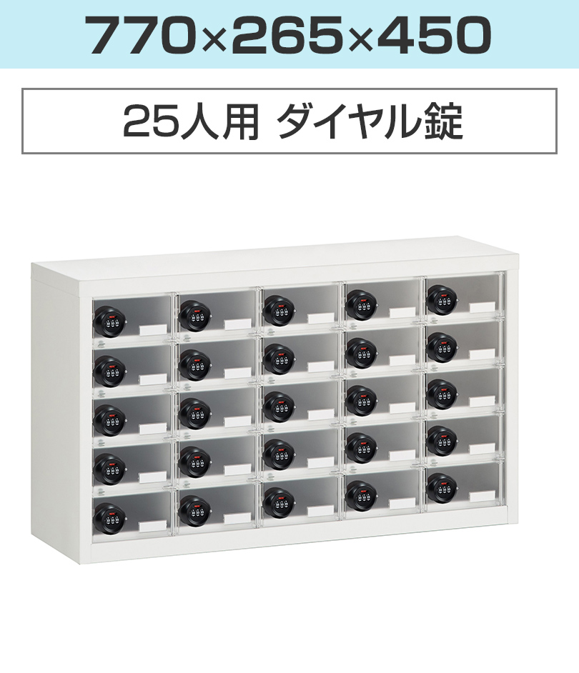 モバイルロッカー 貴重品ロッカー 35人用 5列7段 ダイヤル錠 モバイルロッカー 貴重品ロッカー 35人用 5列7段 ダイヤル錠