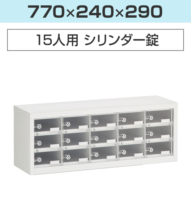 モバイルロッカー 貴重品ロッカー 25人用 5列5段 シリンダー錠