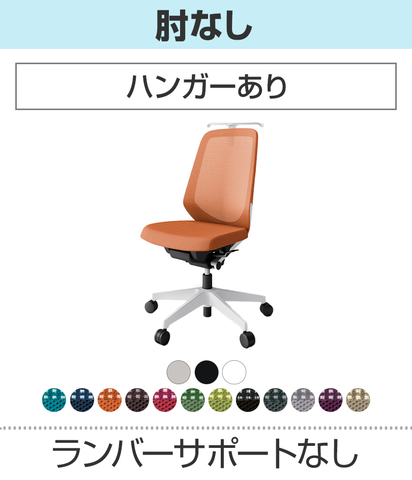 ノートチェア ITOKI(イトーキ) ハイバック 肘なし メッシュ 抗ウイルス