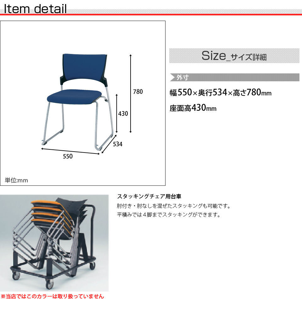 マノスチェアＮ スタッキングタイプ 肘なし 背パッド 背ブラック