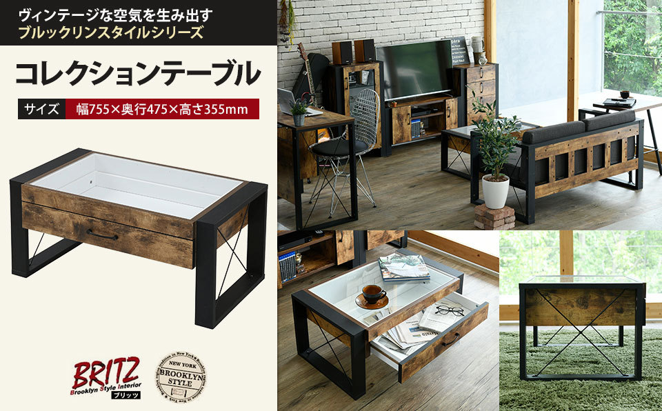 JK-PLAN ブルックリンスタイル コレクション センターテーブル