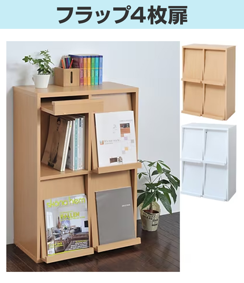 JK-PLAN ディスプレイラック 6BOX 幅600mm 2枚扉 扉付き