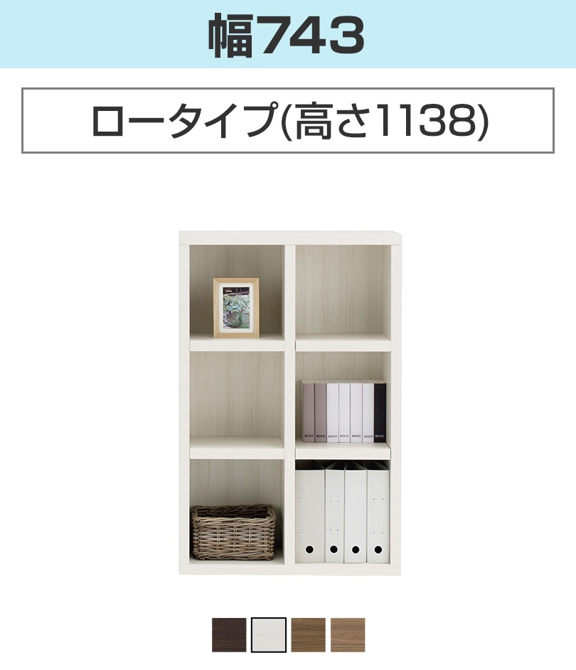 【フナモコ】ラチス ロータイプ本棚 ミヤコ商事 フナモコ 書棚 ラチス ロータイプ ディスプレイラック 格子