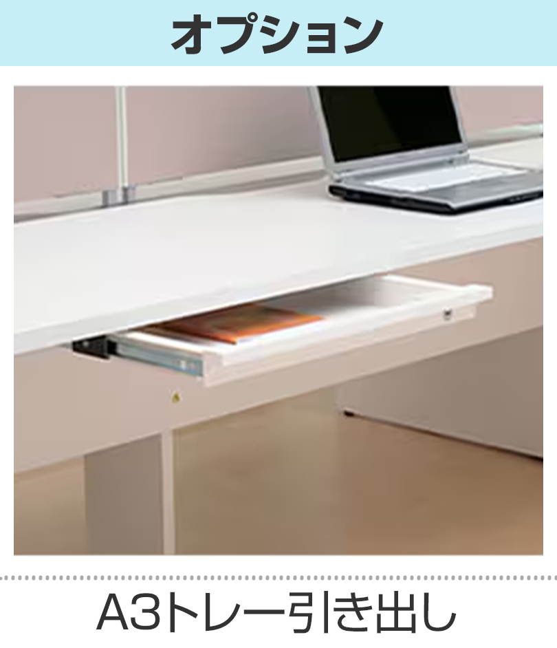A3トレー引き出し