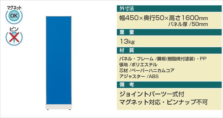 JKパネル パーテーション オフィス パーティション 間仕切り おしゃれ