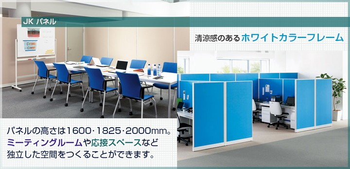 ジョインテックス JKパネル 壁固定レール JK-1825CR スマートオフィス】JKパネル 壁固定金具 JK-CCK ジョインテックス 