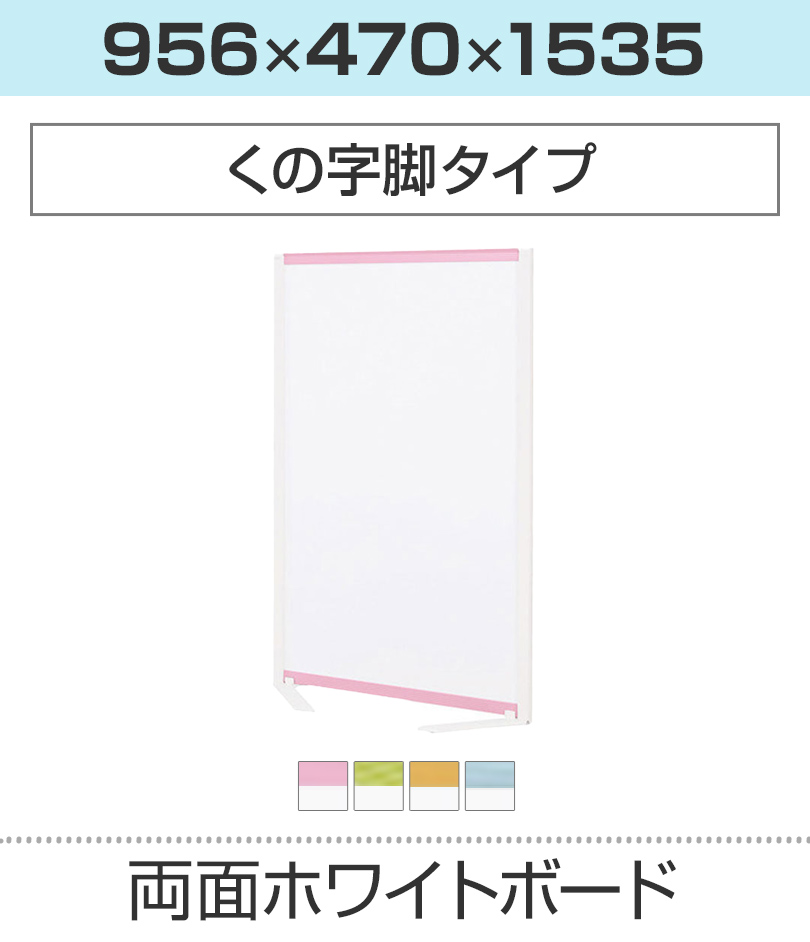 JOINTEX（ジョインテックス） プラス WB衝立 ローパーティション