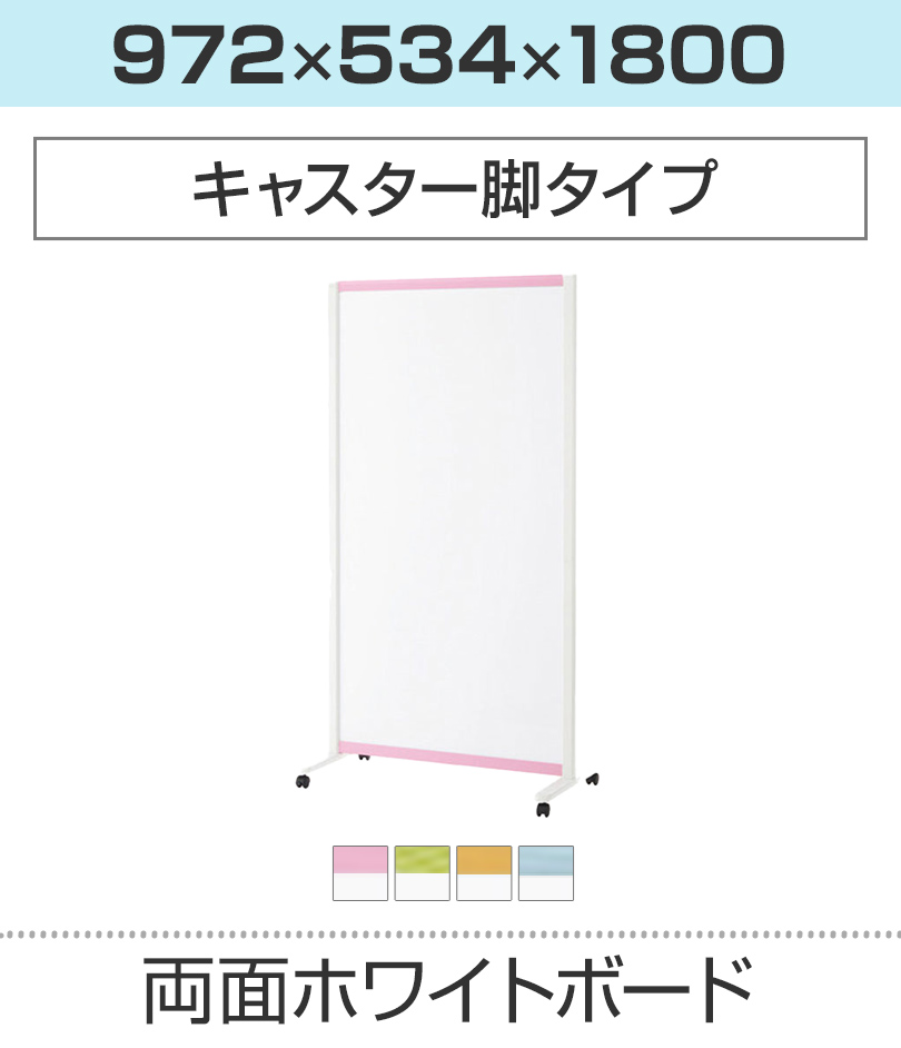 JOINTEX（ジョインテックス） プラス WB衝立 ローパーティション