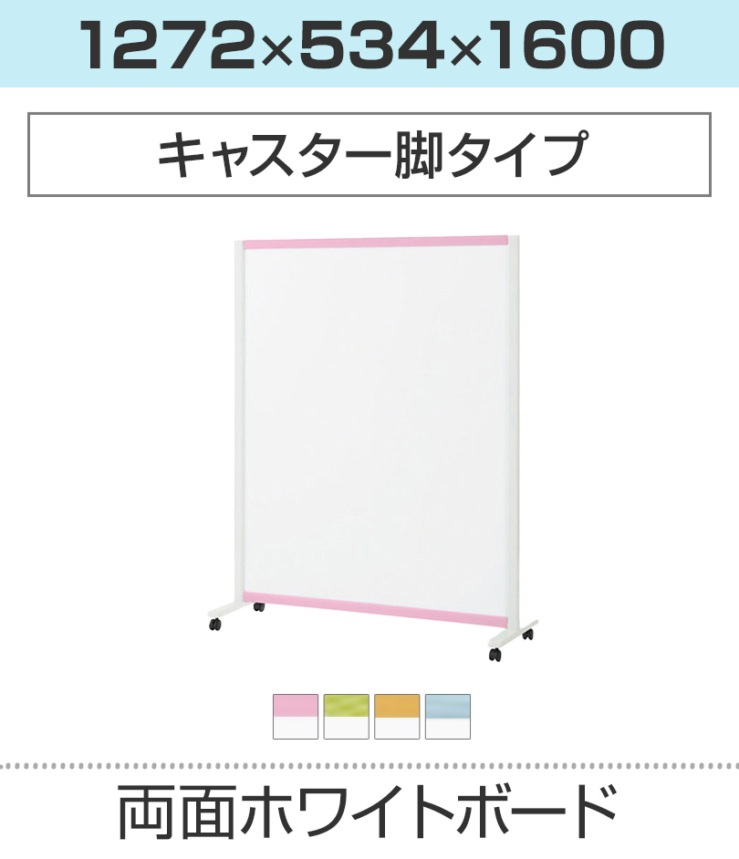 JOINTEX（ジョインテックス） プラス WB衝立 ローパーティション