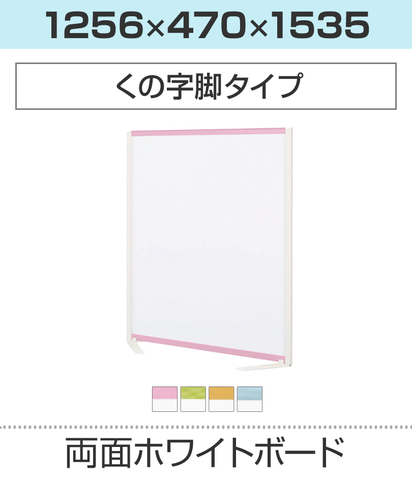 JOINTEX（ジョインテックス） プラス WB衝立 ローパーティション