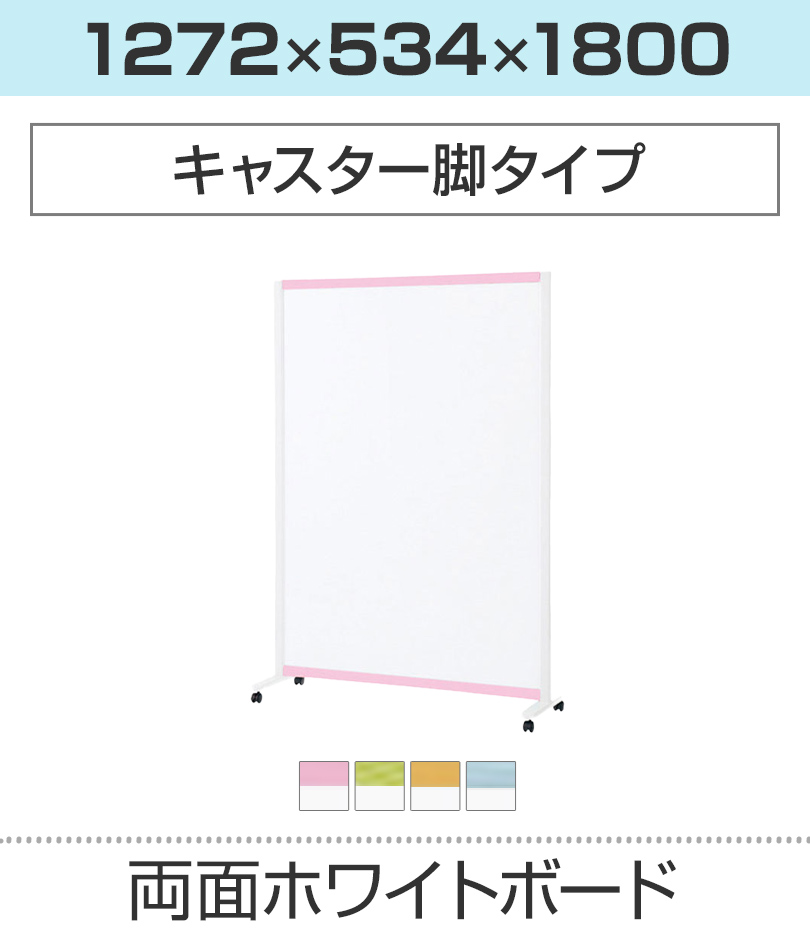 JOINTEX（ジョインテックス） プラス WB衝立 ローパーティション