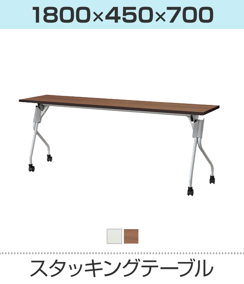 YS 幅1800 奥行450