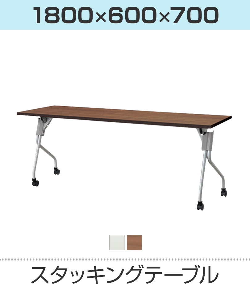 YS 幅1800 奥行600