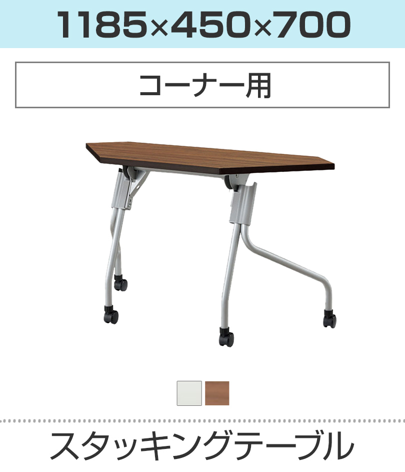 YS 幅1185 奥行450