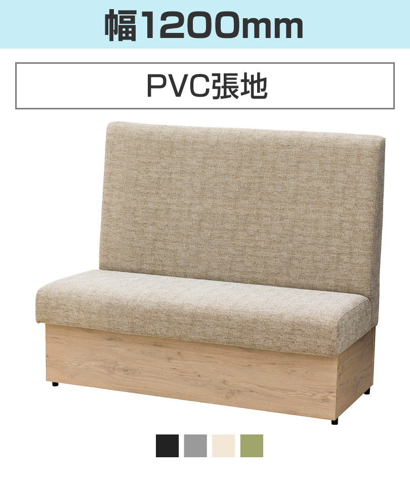 幅1200/PVC/収納ボックス/ベンチシートタイプ
