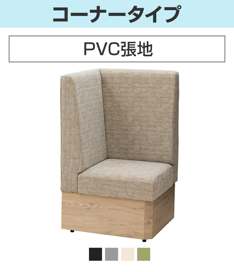 幅600/PVC/収納ボックス/コーナータイプ