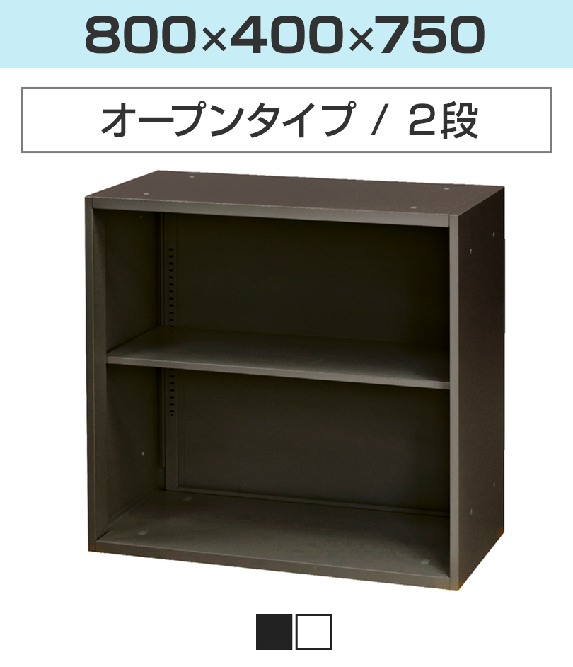 スチール書庫 両開き扉タイプ 鍵付き 書類保管 A4ファイル収納可