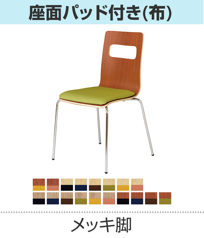 4脚セット ALES-P チェア オフィスチェア 成形合板 黒塗装脚 座面