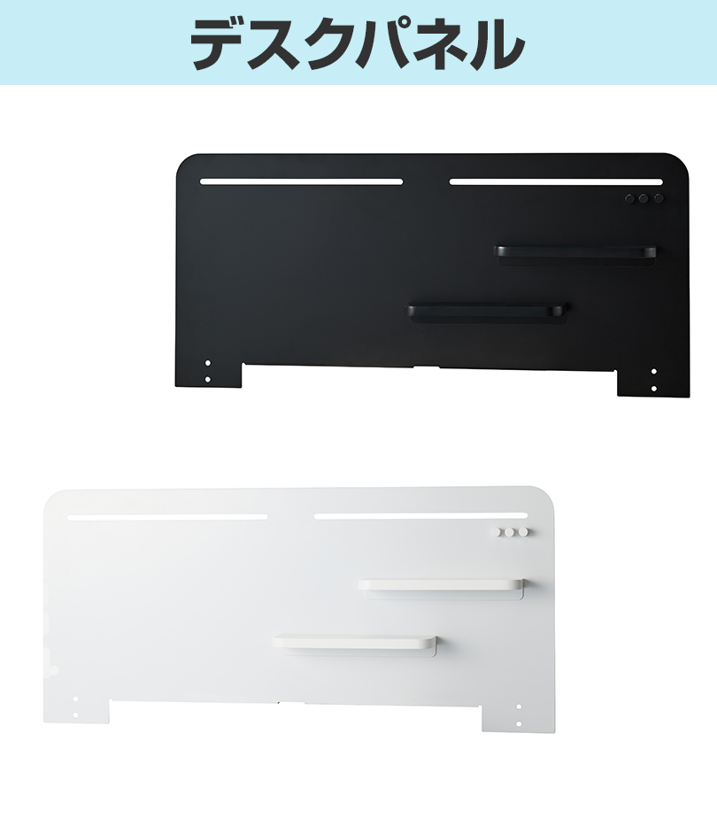 デスクパネル