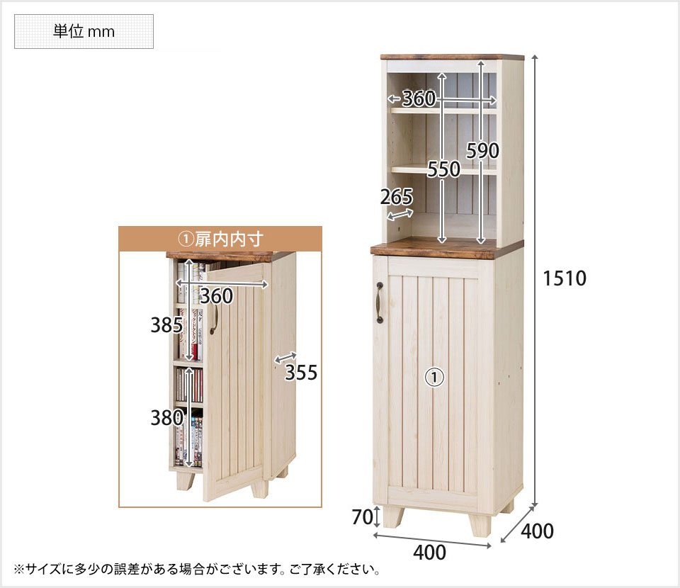 クロシオ カントリー ハイキャビネット 食器棚 隙間収納 幅400×奥行400