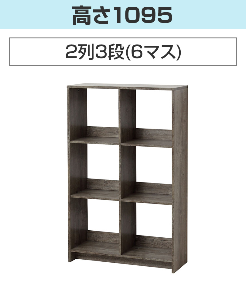 クロシオ オープンラック 収納 本棚 シェルフ ディスプレイラック 6