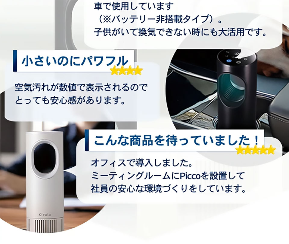 Kirala（家電） Kirala Air オゾン除菌ポータブル空気清浄機