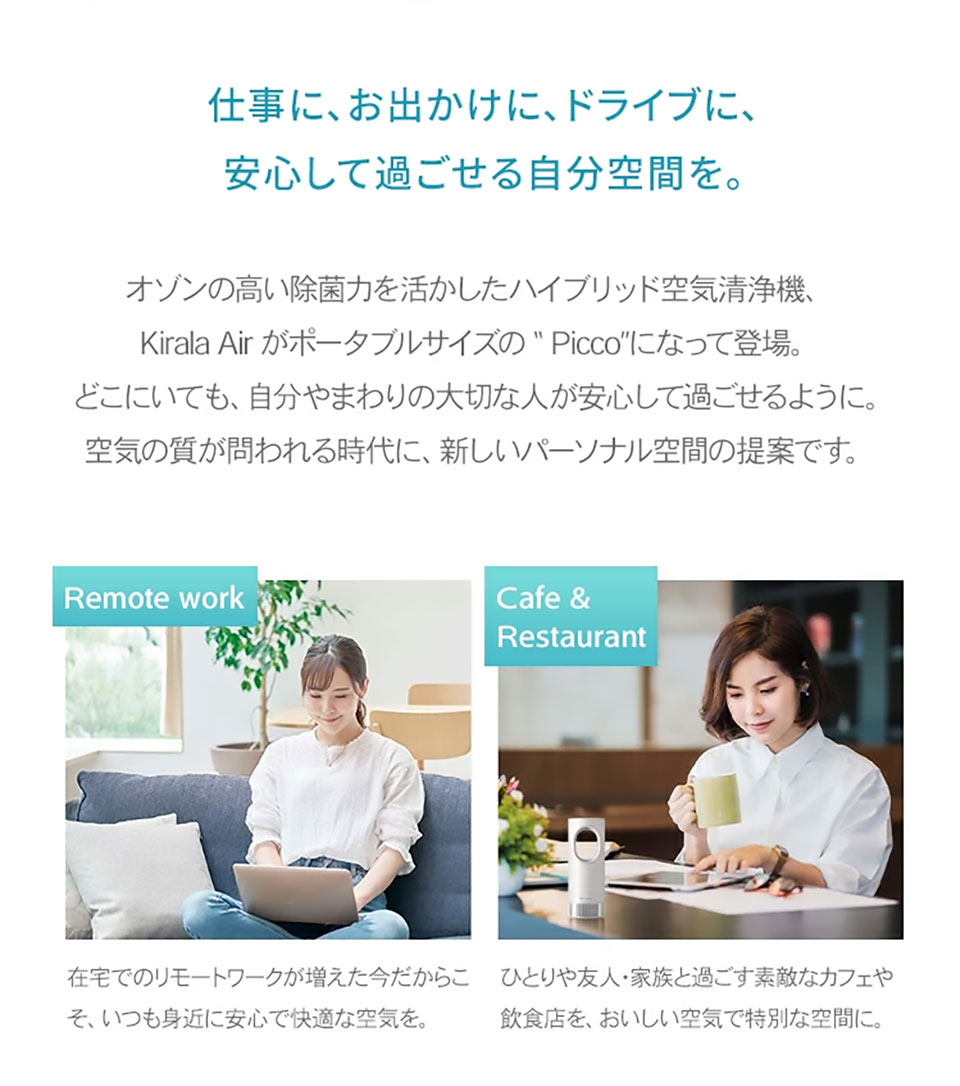 Kirala(家電) Kirala Air オゾン除菌ポータブル空気清浄機 Kirala(家電) Kirala Air オゾン除菌ポータブル空気清浄機