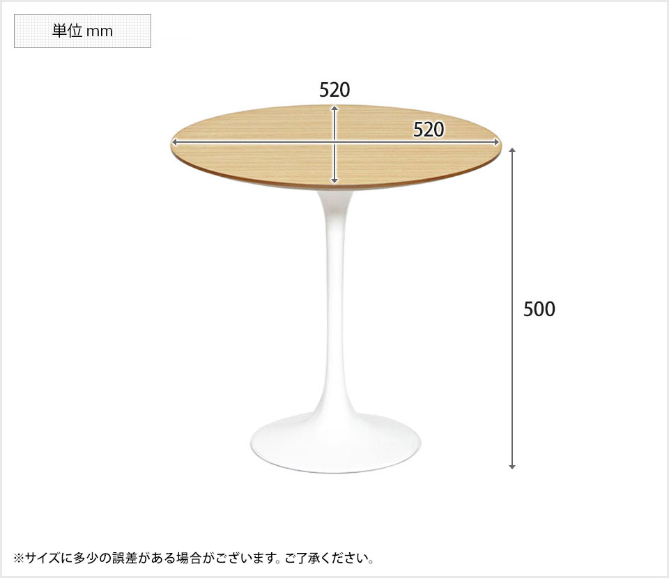 チューリップラウンドサイドテーブル エーロ・サーリネン リプロダクト