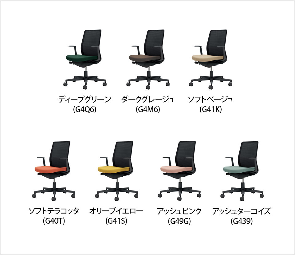 オフィスチェア コクヨ チェア モネット 背メッシュ 座色選択 L型肘