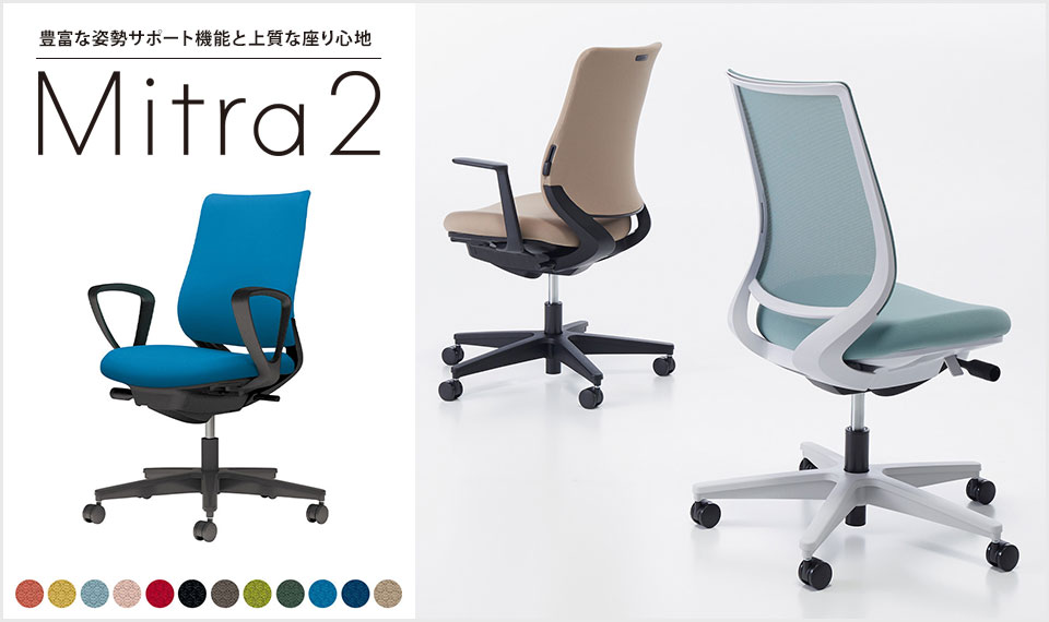 KOKUYO オフィスチェア コクヨ チェア ミトラ2 ブラック脚 KOKUYO オフィスチェア コクヨ チェア ミトラ2 ブラック脚