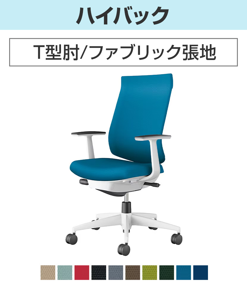 KOKUYO ウィザード4 wizard4 オフィスチェア ハイバック T型肘 樹脂脚 