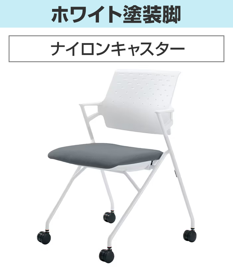 KOKUYO（コクヨ） 会議イス Piega ピエガ 背クッションタイプ ホワイト