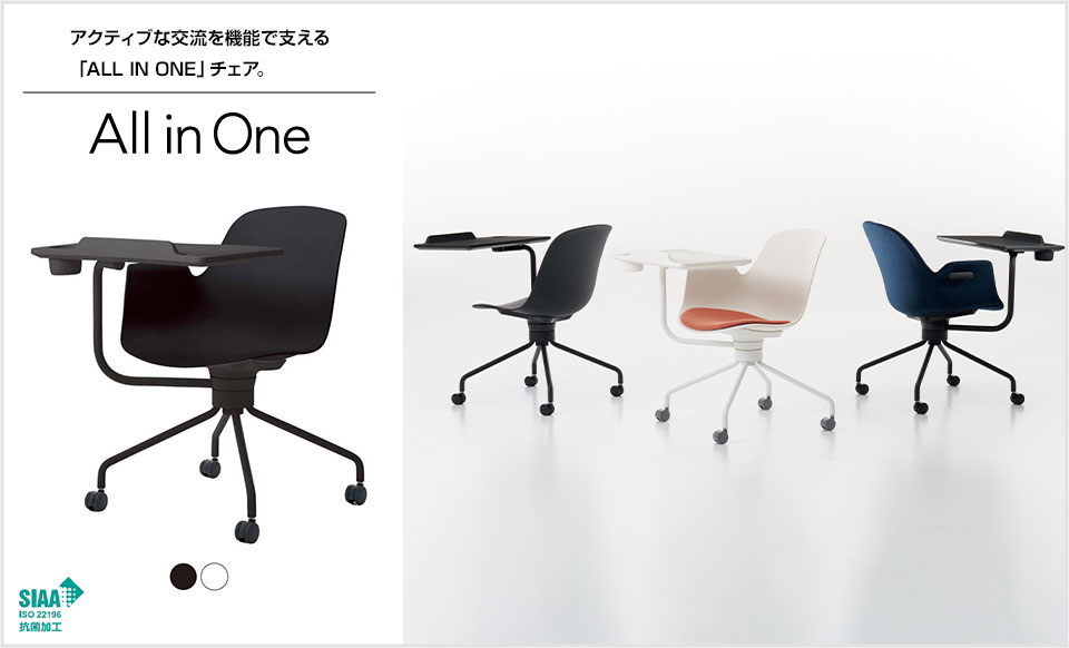 KOKUYO オールインワン All in One ミーティングチェア 会議椅子