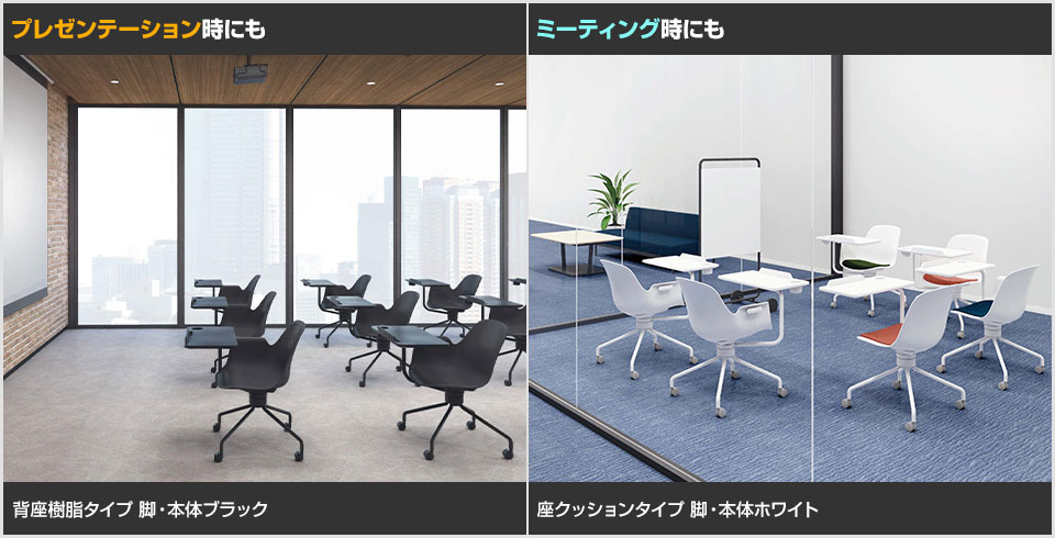 KOKUYO オールインワン All in One ミーティングチェア 会議椅子