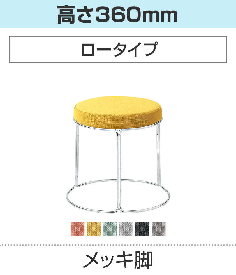 KOKUYO コクヨ CK-750 スツール 丸椅子 ロータイプ ベージュ塗装
