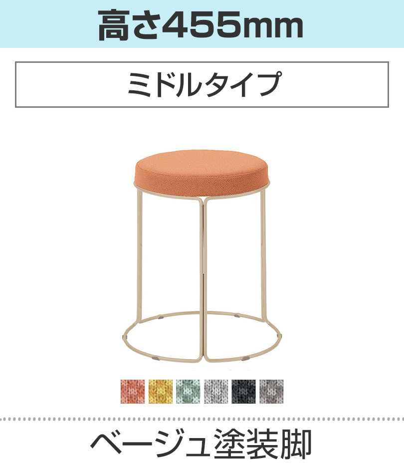 KOKUYO（コクヨ） CK-750 スツール 丸椅子 カウンターチェア