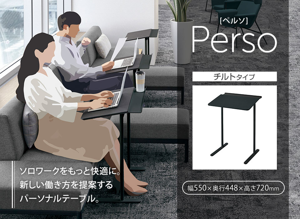 KOKUYO（コクヨ） パーソナルデスク ペルソ チルトタイプ 脚ブラック