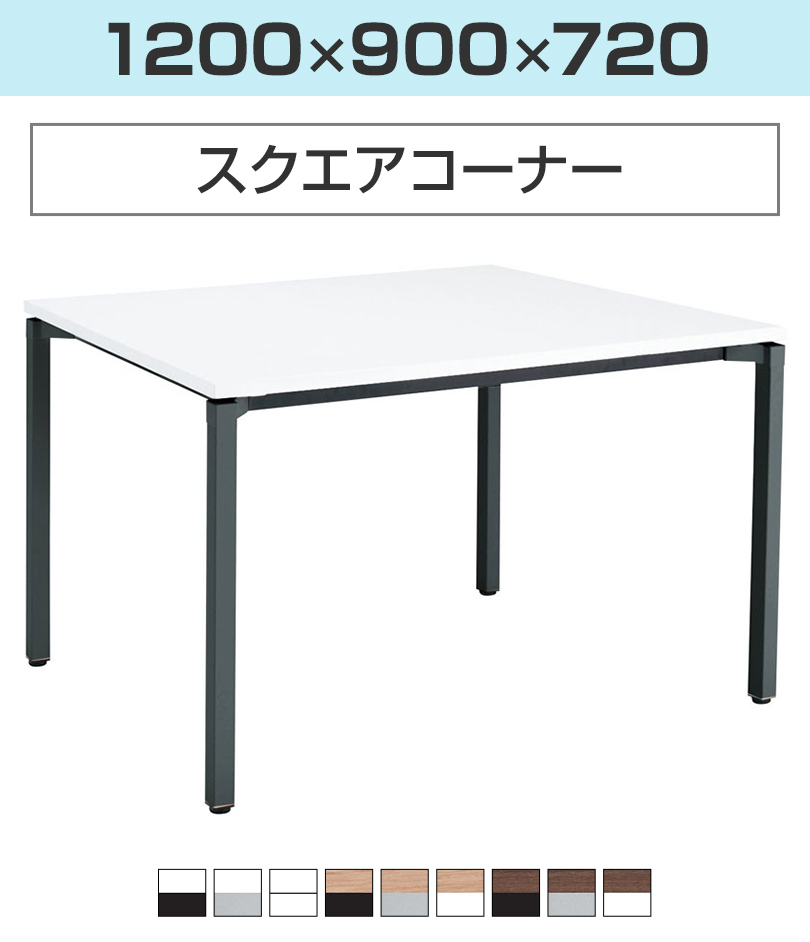 KOKUYO（コクヨ） JUTO ミーティングテーブル 会議用テーブル 幅1800