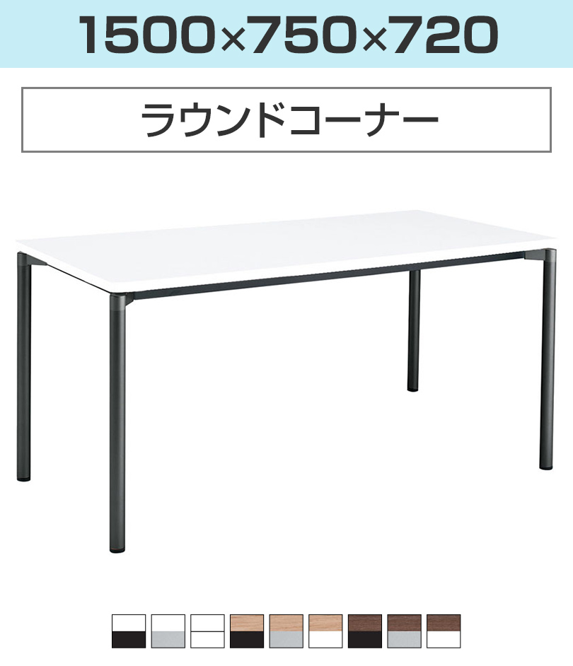 【引取限定！】KOKUYO/コクヨ　【KTT-S900F1N】　スタッキングテーブル　天板グレー　会議用/ミーティング用/長机　４台セット 中古品 KOKUYO（コクヨ） JUTO ミーティングテーブル 会議用テーブル 幅1800