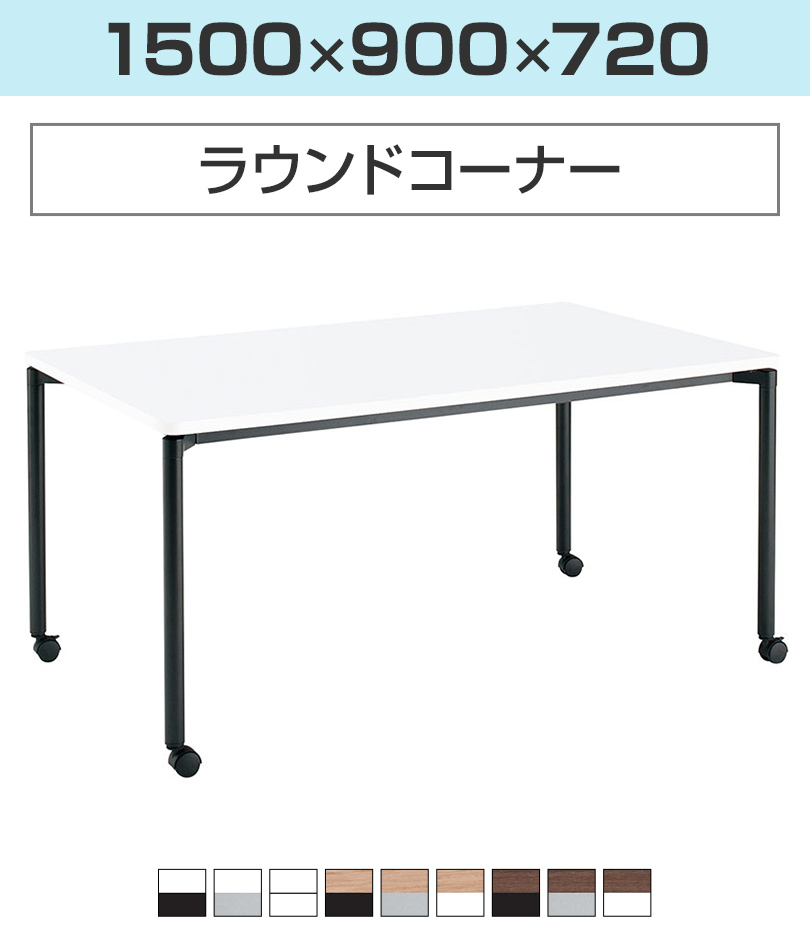 KOKUYO（コクヨ） 設置無料 会議用テーブル 4人用 角形 スクエア