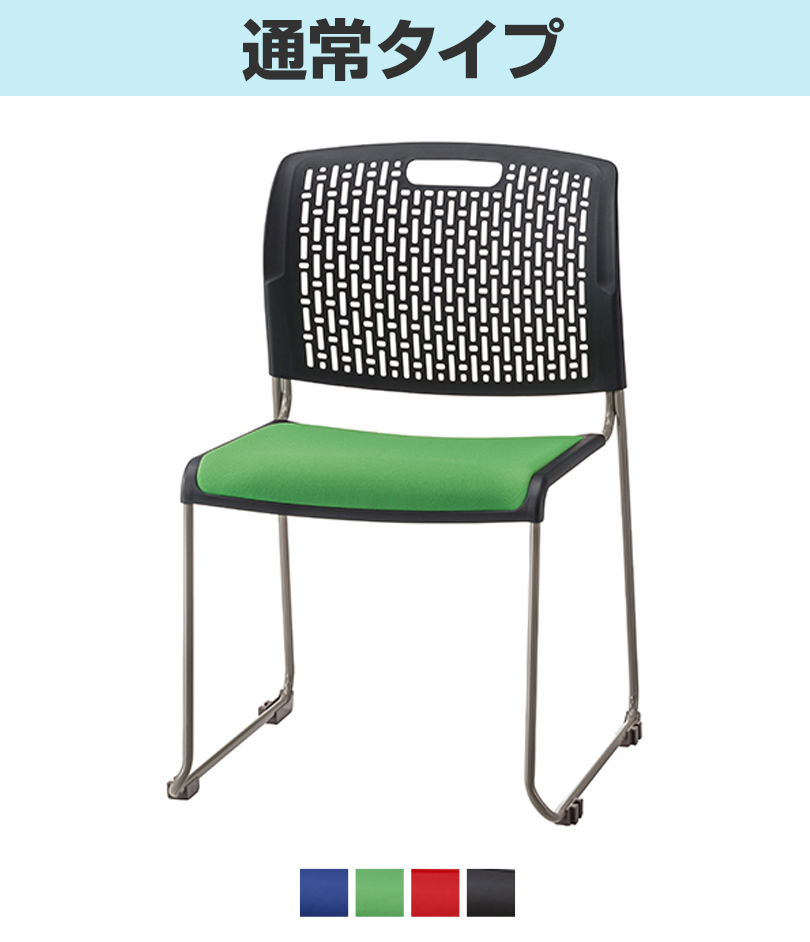 ライオン事務器 2脚セット スタッキングチェアー 連結可能 8脚積重可能