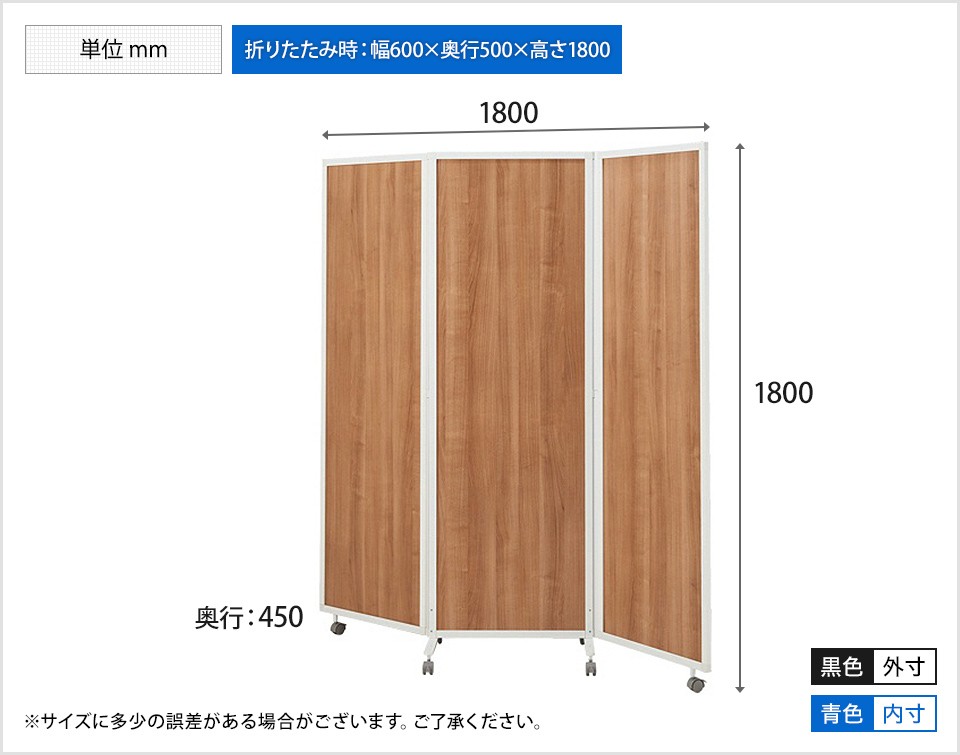 格安new 折りたたみパーテーション 衝立 目隠し 幅1800 奥行450 高さ1800mm オフィス家具通販のオフィスコム 通販 Paypayモール 3連 スクリーン 木目 キャスター付き パーティション おしゃれ 仕切り 特価超激安