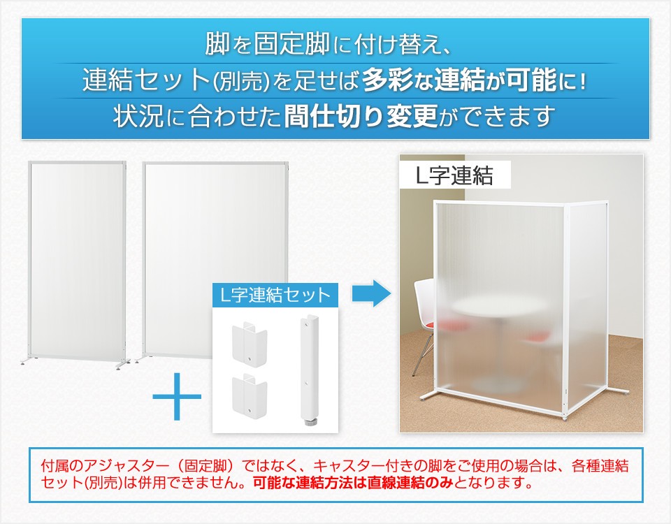 オフィスコム 法人様限定 パーテーション キャスター付き ルネート 半