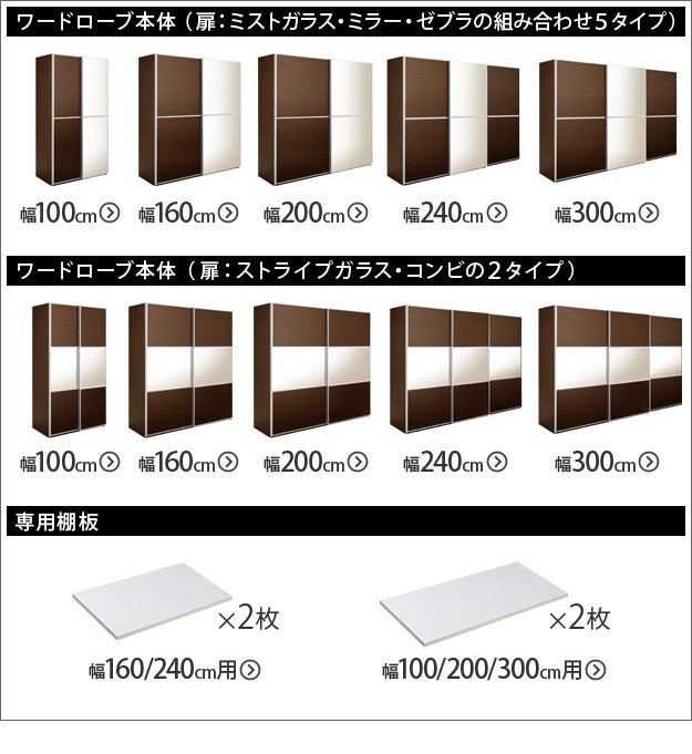 大型スライドドア ワードローブ ワードローブ Salone サローネ サローネ 幅240cm Mb I オフィス家具通販のオフィスコム 開店記念セール 最高の品質のセール