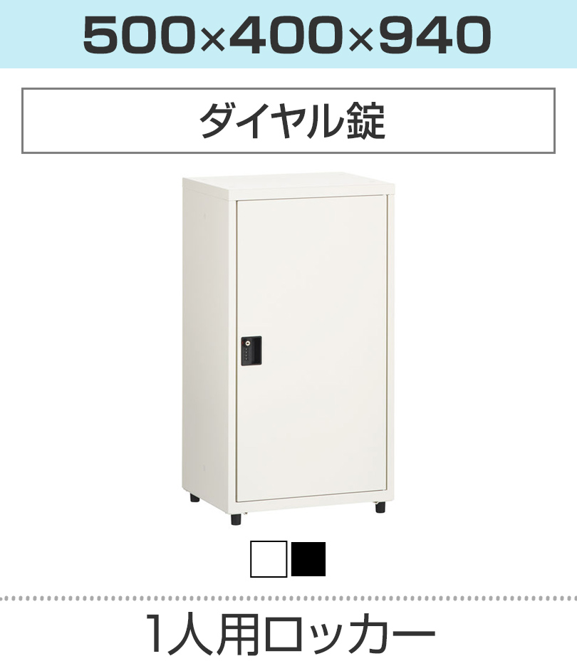 1人用 ダイヤル錠