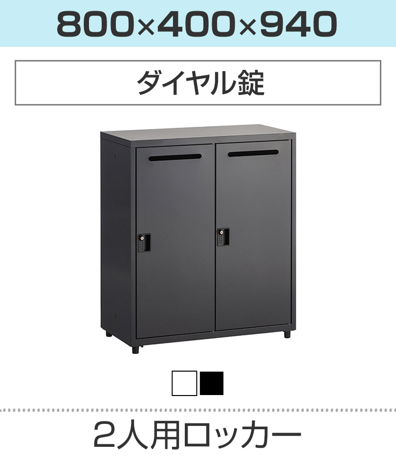 2人用 ダイヤル錠
