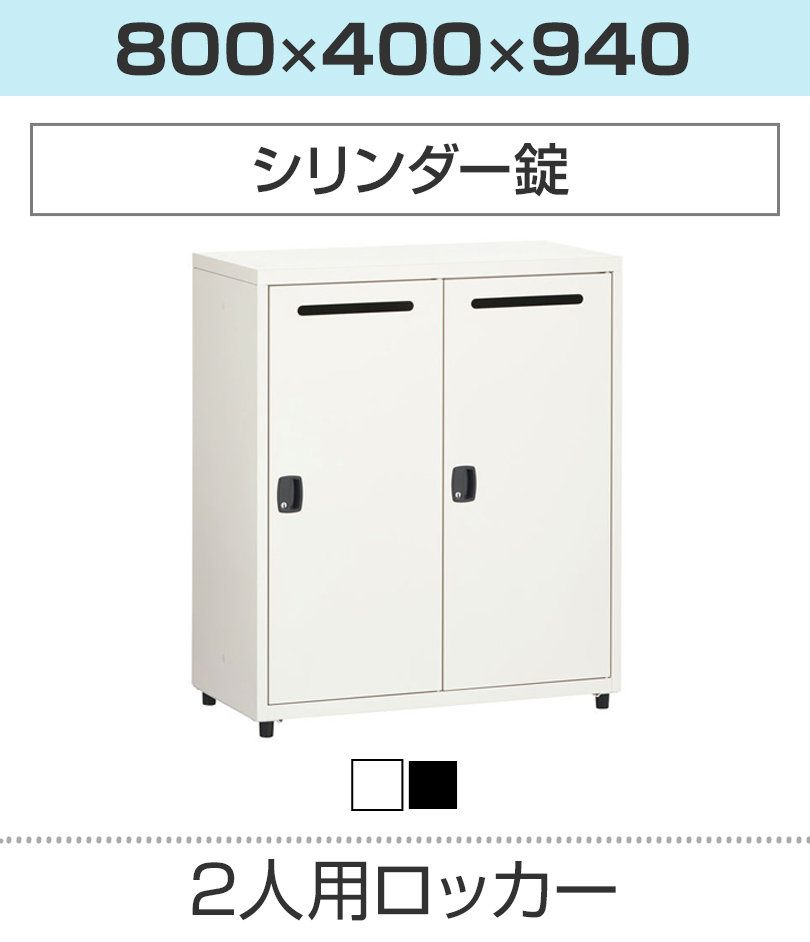 2人用 シリンダー錠