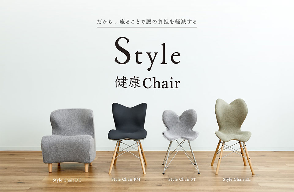 アウトレット ダイニングチェア 椅子 Style Chair ST スタイルチェア