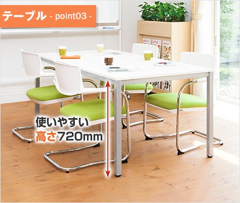 オフィスコム 法人様限定 ミーティングテーブルセット 4人用 フリー